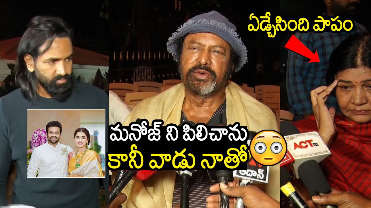 Mohan Babu Shocking Comments On Manchu Manoj At Sankranthi Celebrations | Manchu Vishnu