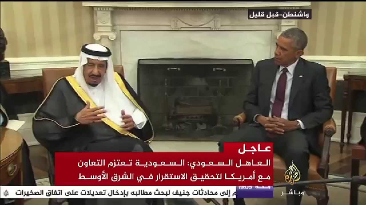 لقاء مشترك بين العاهل السعودي الملك سلمان والرئيس الأمريكي باراك أوباما في البيت الأبيض