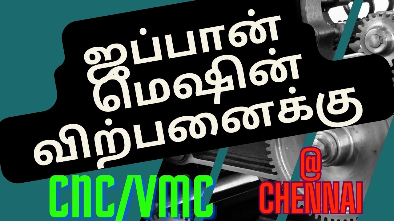 வெளிநாட்டில் இருந்து இறக்குமதி செய்யப்பட்ட cnc, vmc, hmc , surface grinding machines விற்பனைக்கு