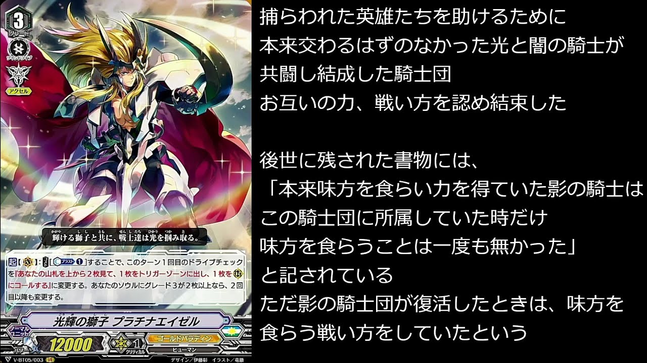 「ヴァンガードエクス」part１１　ゴールドパラディン