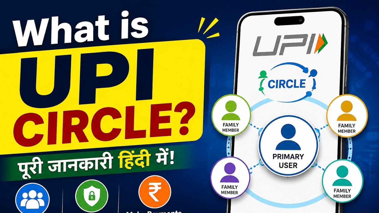  What is UPI Circle ?