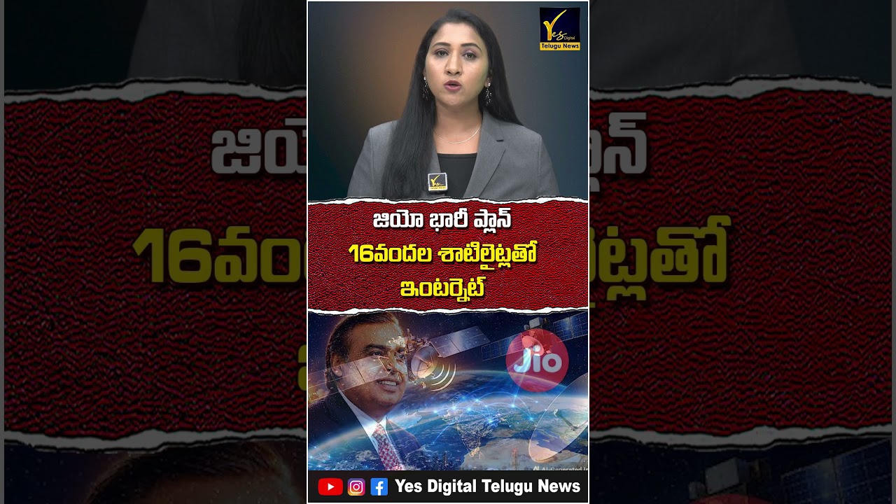 Jio&rsquo;s Mega Satellite Internet Plan | 1,600 Satellites to Power High-Speed Internet