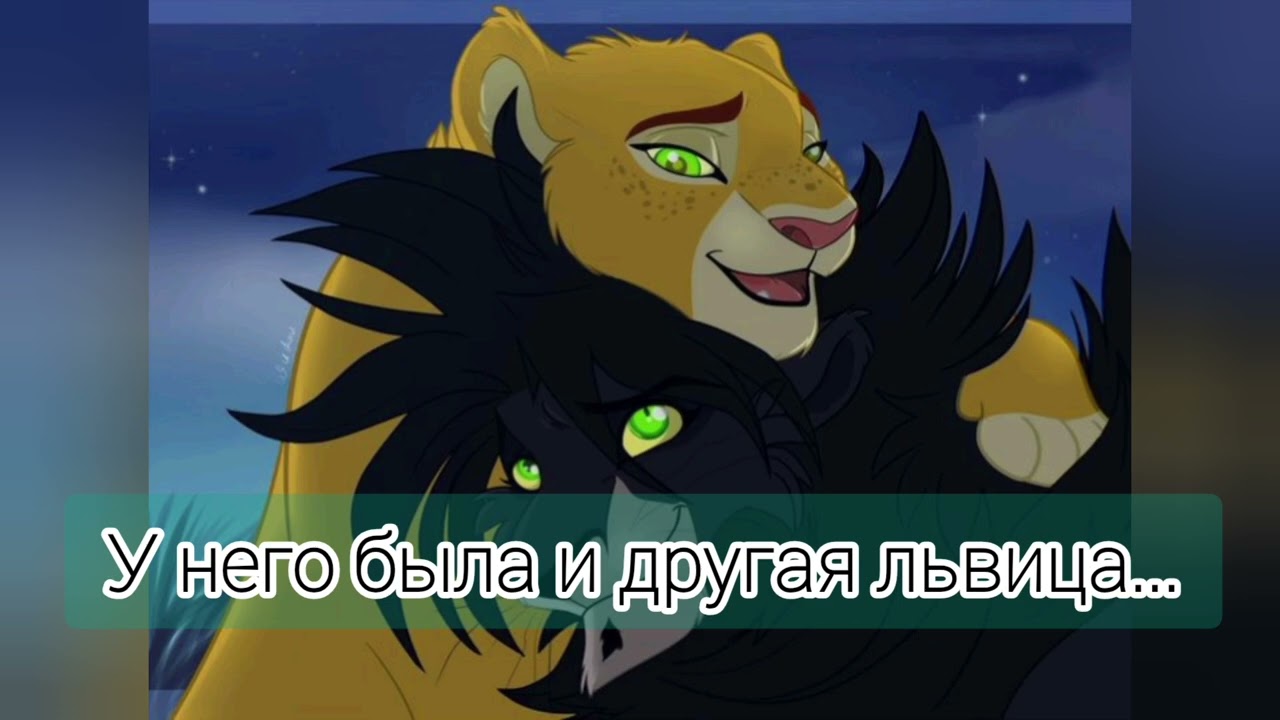 Король лев: История Муаджи