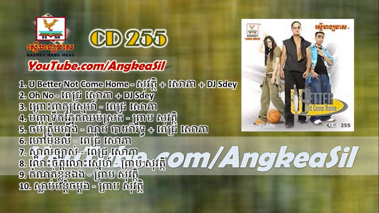 Slab Bon​​ tech Mdorng by Preap Sovath RHM CD vol 255