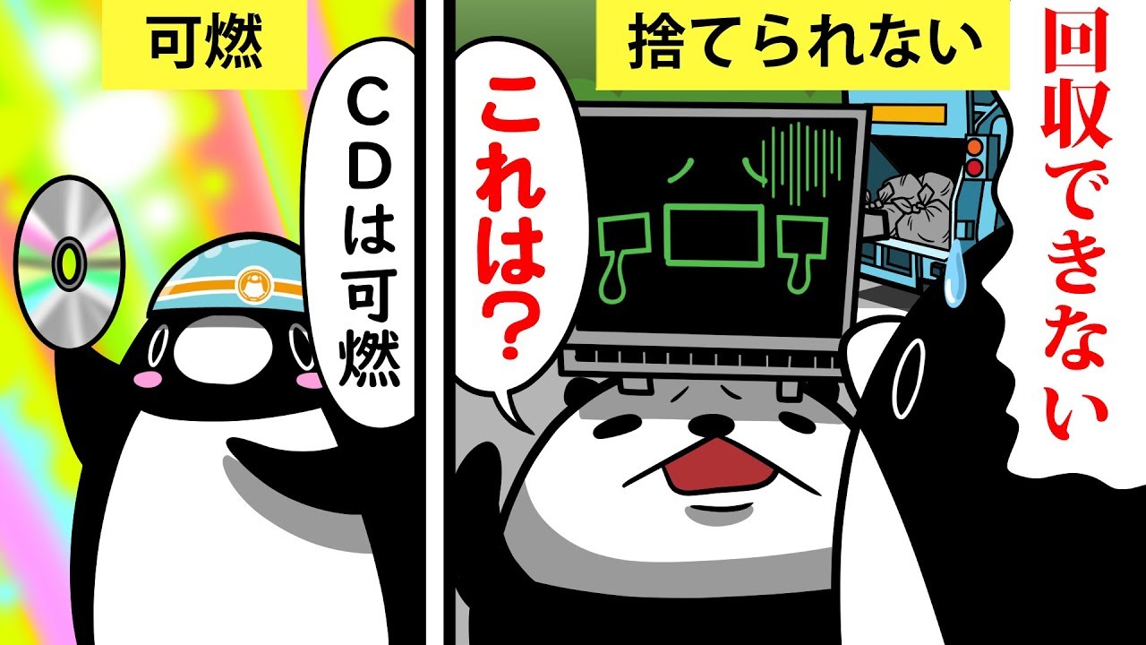 【アニメ】ゴミ清掃員になるとどうなるのか