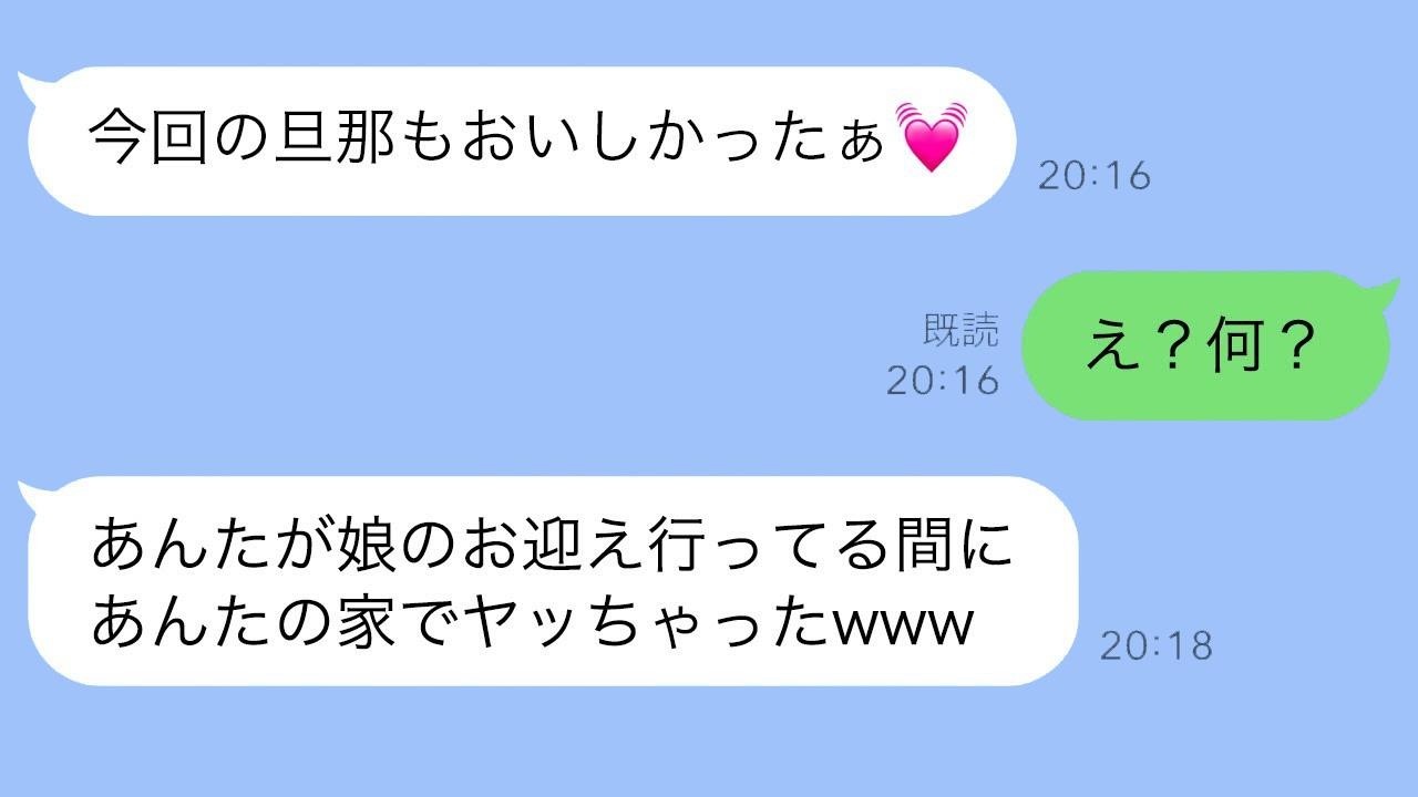 ママ友の夫に再び迫った女性の行く末…