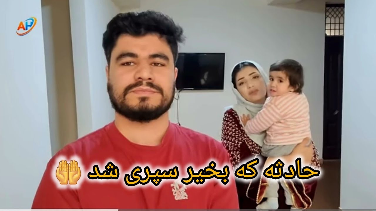 دلیل نبودن ما در این چند روز خدا را شکر بخیر گذشت 🤲