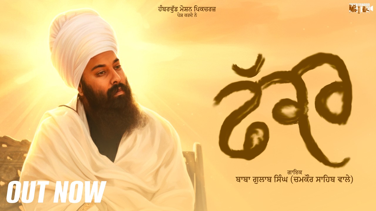 Fakkar - ਫੱਕਰ | Baba Gulab Singh Ji | New Shabad 2026 | Arsh Bains | Punjabi Devotional Song
