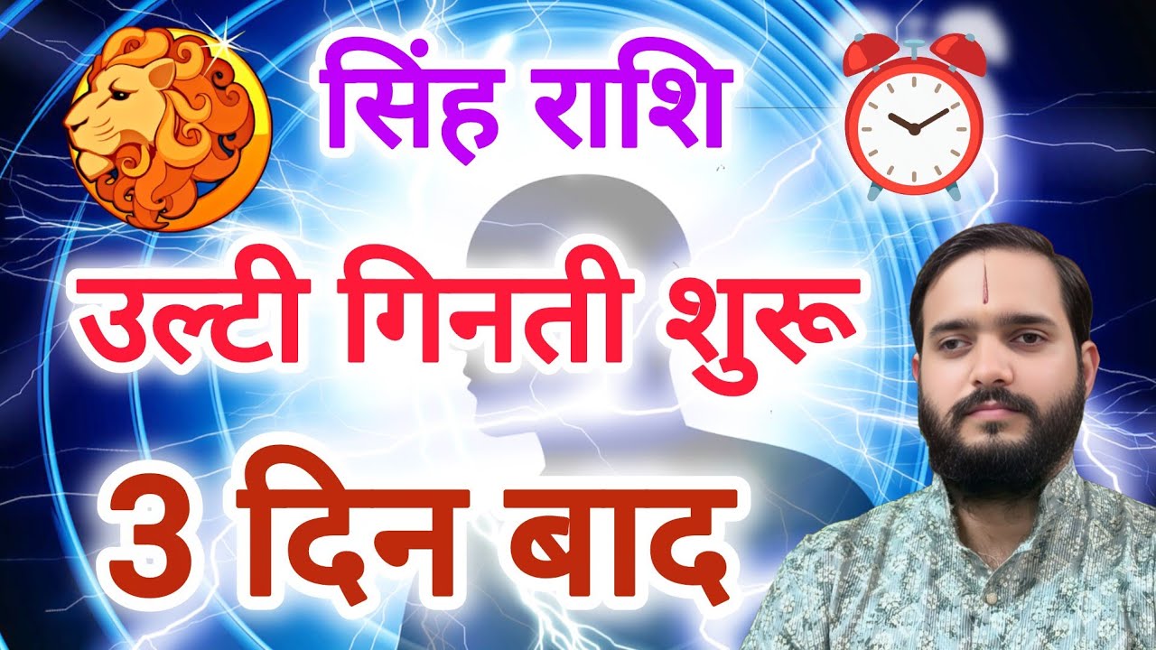 सिंह राशि 13 फरवरी 