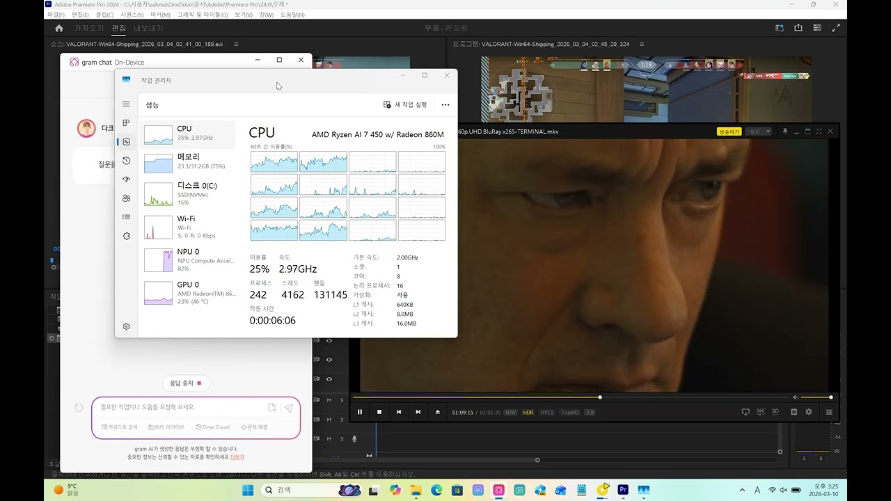 [광고] LG전자 2026 그램 프로16 노트북 - 멀티태스킹 작업 성능