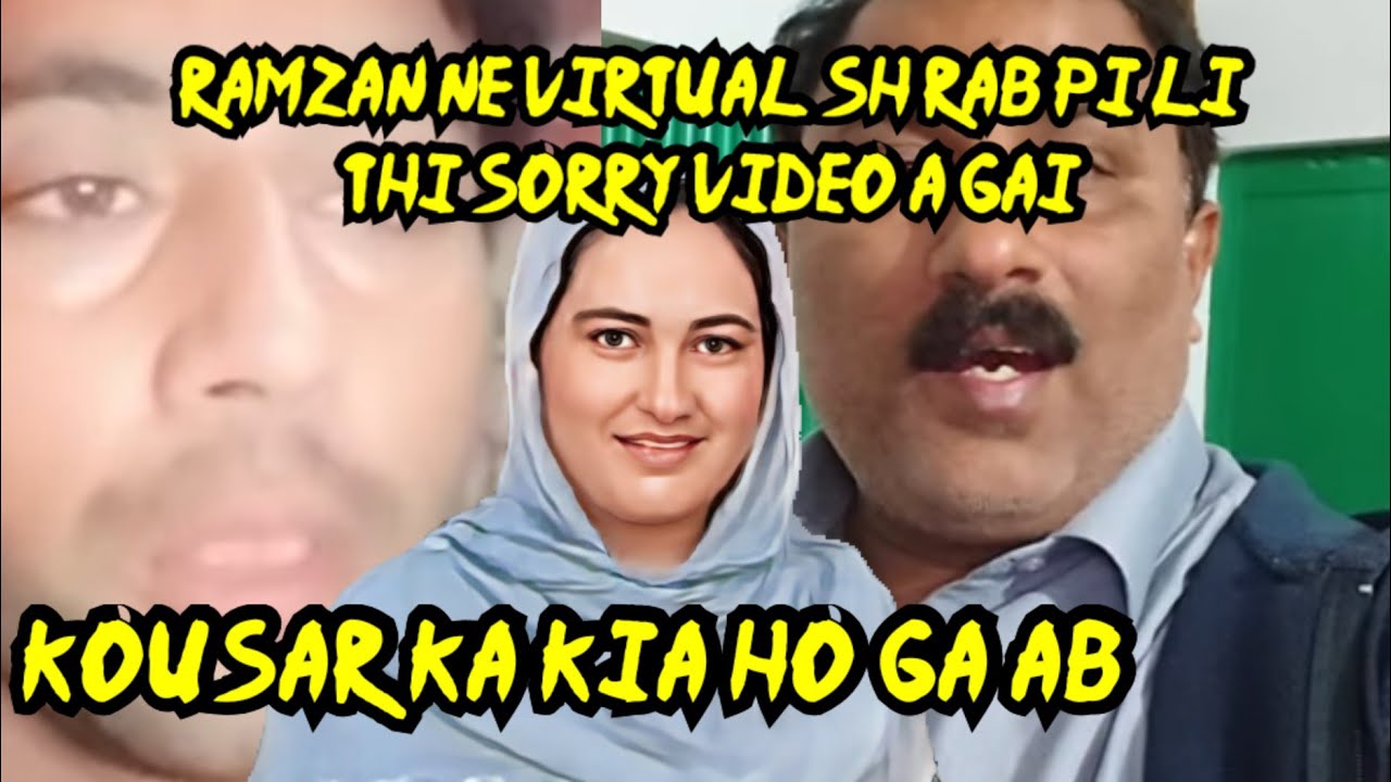 RAMZAN Ki SITARA SAJID AMI SE  SORRY _ KOUSAR KA KIA HO GA AB _ SITARA KI PICS NA USE KRO