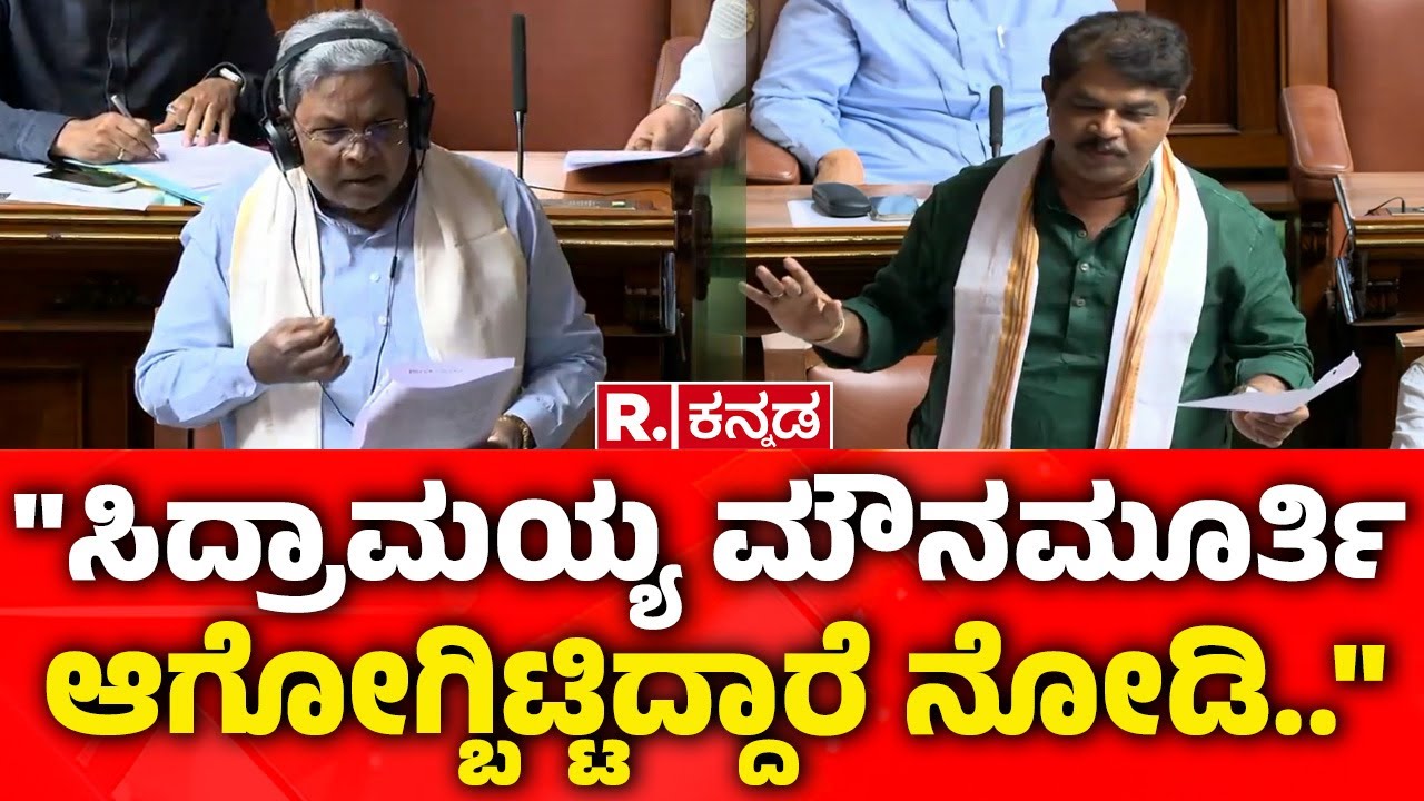 Karnataka Assembly Session |