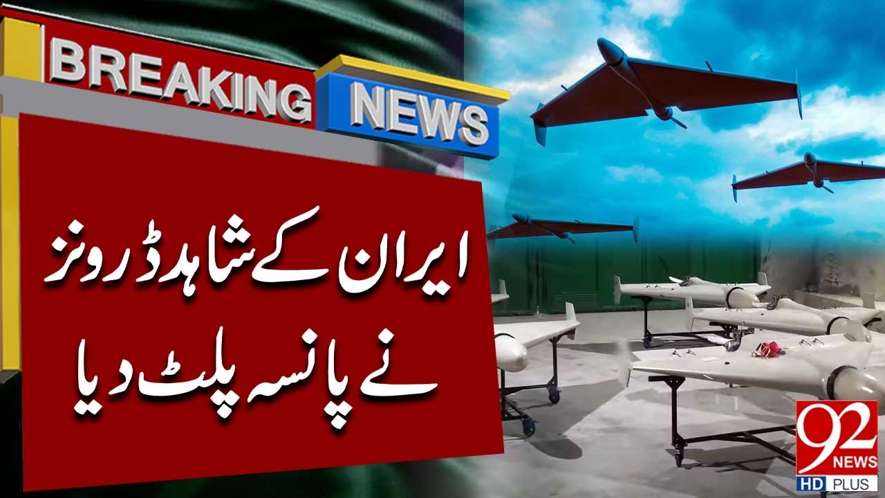 Iran’s Shahed Drones Turn the Tables! | Shocking Strikes | Breaking News | 92NewsHD