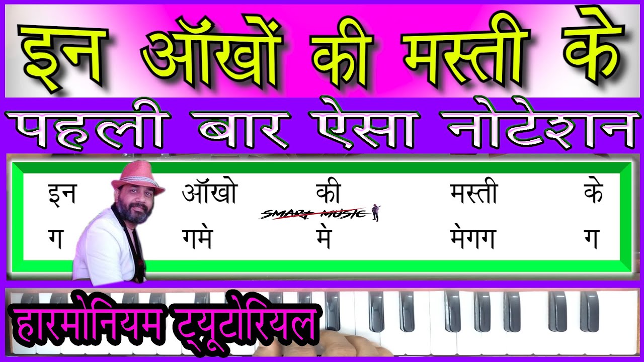 In Aankhon Ki Masti Ke || Harmonium Tutorial With Notations || Smart Music || Harmonium Notes