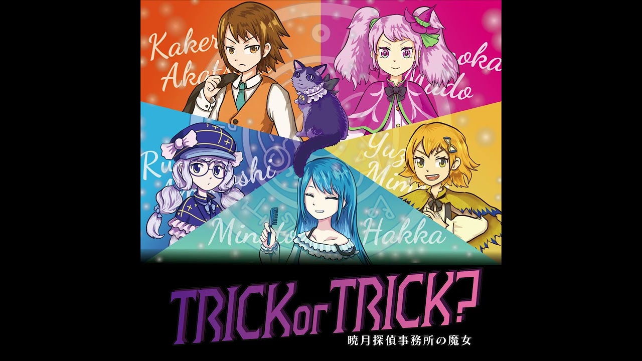 Ep.12「本物の魔女」