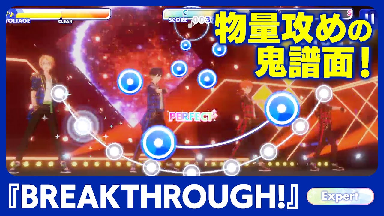 【Lv 30の鬼譜面】譜面制作担当が #BREAKTHROUGH をプレイしてみた【 #あんスタ100曲プレイ動画 】