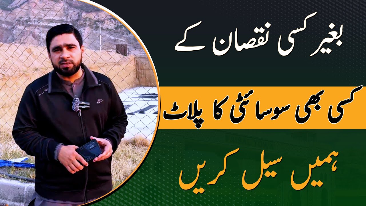 Sell Your Plot Without Any Loss &ndash; Best Property Selling Guide