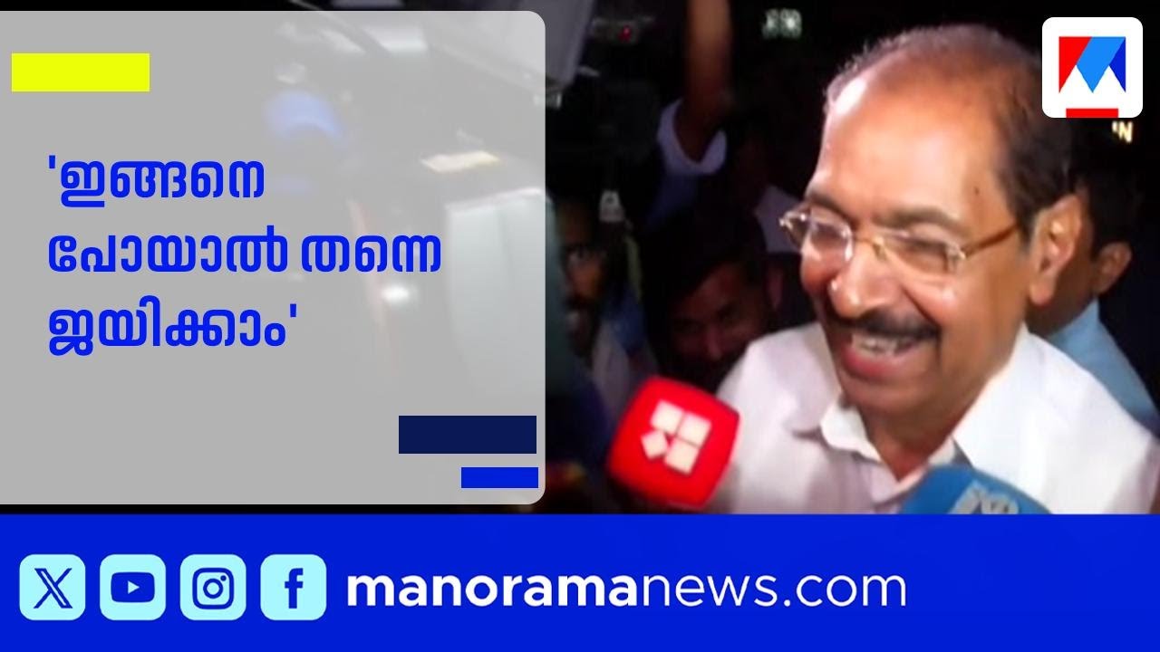 'കോൺഗ്രസ്സിൽ അനൈക്യമില്ല' | KPCC | Sunny joseph | K.Sudhakaran