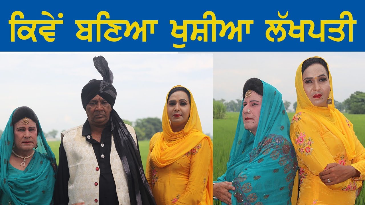 ਖੁਸ਼ੀਆ ਮੁਫ਼ਤੋ - ਮੁਫ਼ਤੀ ਜੁਗਾੜ ਲਾ ਗਿਆ ।ਨਕਲਾਂ । Punjabi Drama | Comedy | Naklan | Ghanor wale Nakliye