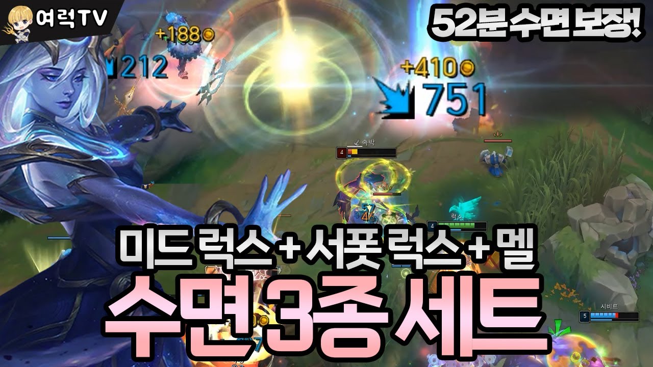이 영상 보고 잠이 안온다면 책임지겠습니다 [여왕럭스]