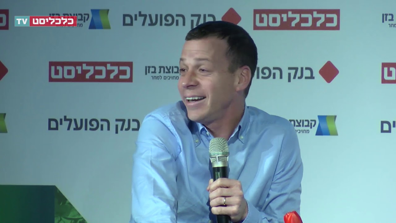 ועידת התעשייה 2019: עמית סגל, אמנון אברמוביץ'