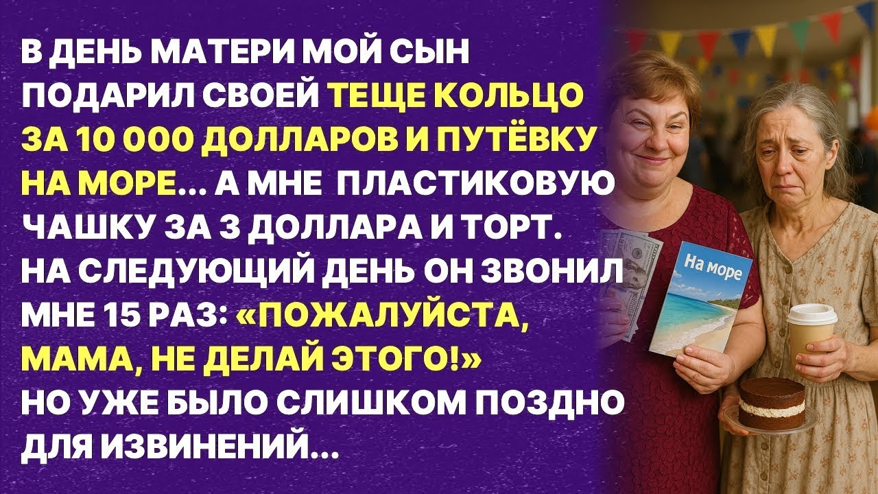 Этот рассказ должна послушать каждая мать! Как так мог родной сын.