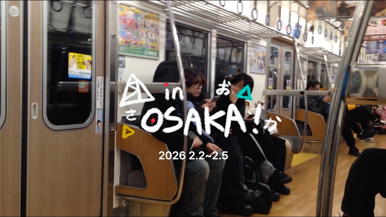 셀 in OSAKA!