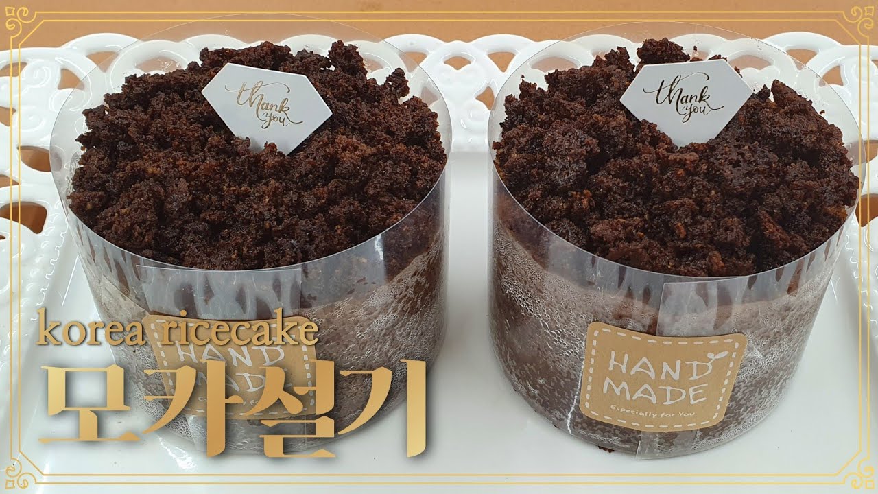 korea ricecake/모카설기/떡