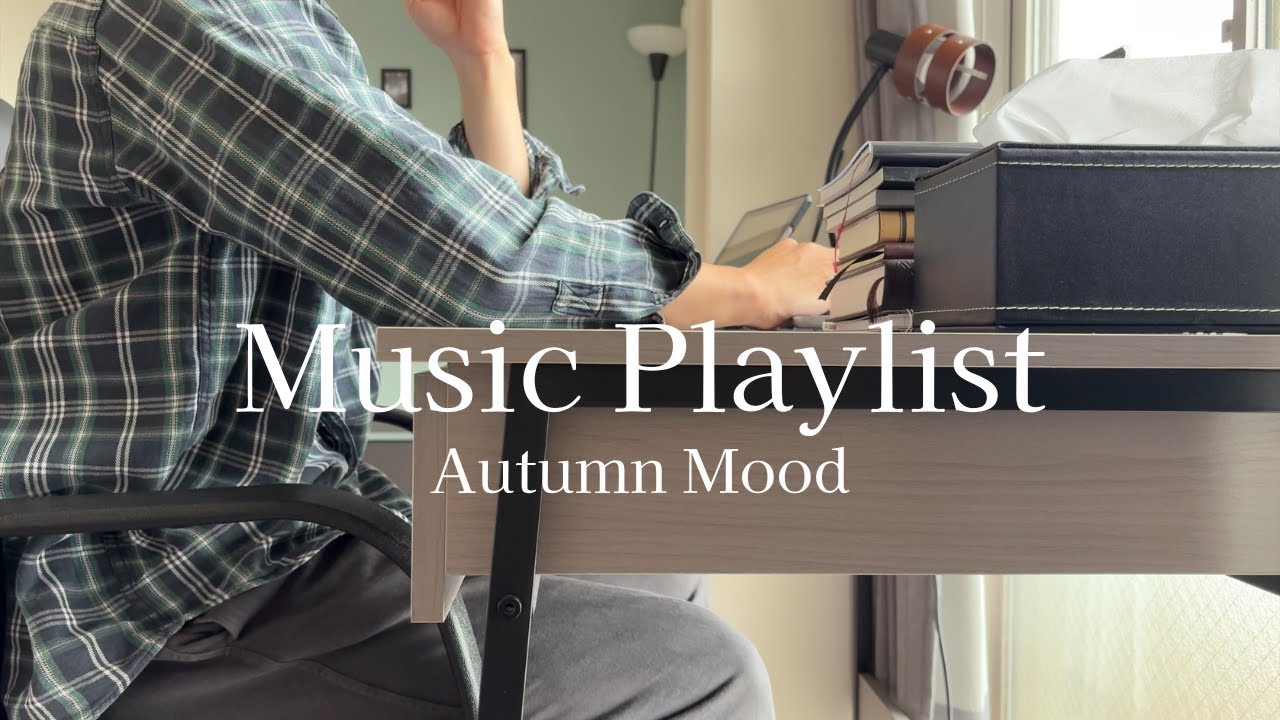【Music Playlist】Cozy Autumn Morning | 朝に心地よく過ごす音楽