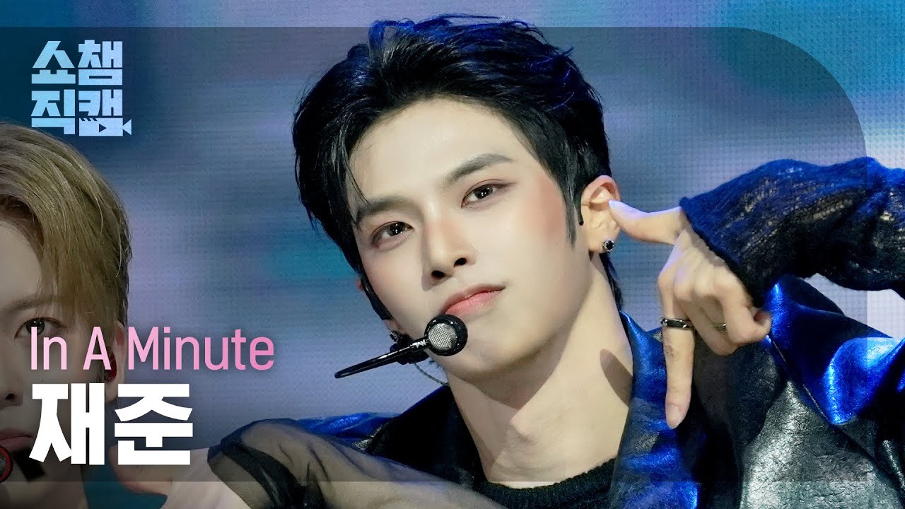 [쇼챔직캠 4K] In A Minute JAEJUN(인어미닛 재준) - 혼잣말 | Show Champion | EP.590 | 260325