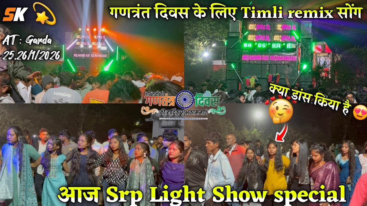 26 जनवरी के लिए Special Light show & Timli के साथ Song mix बजा दिया Sk Star At : Garda 