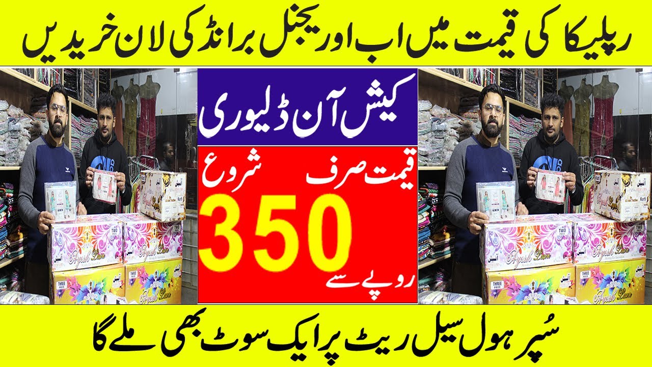 Ladies branded Lawn suit in just 350Rs | Branded lawn cheap prices in Faisalabad | Branded shirts