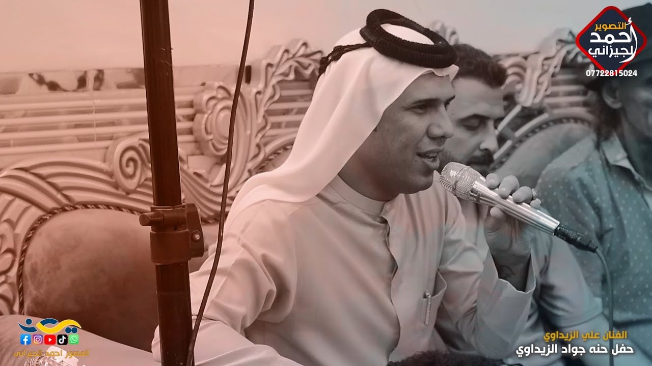 علي الزيداوي بسته + هوسات حفل جواد الزيداوي 2024 #المصور_احمد_الجيزاني_07722815024