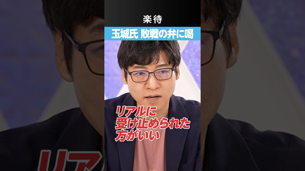 【敗戦の弁】玉城デニー氏が負けたのはSNSのせいではない