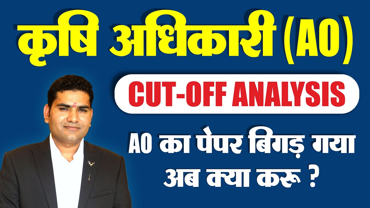 AO Paper Cut-off Analysis.Agriculture Officer Paper Analysis. कृषि अधिकारी परीक्षा Cut-Off.