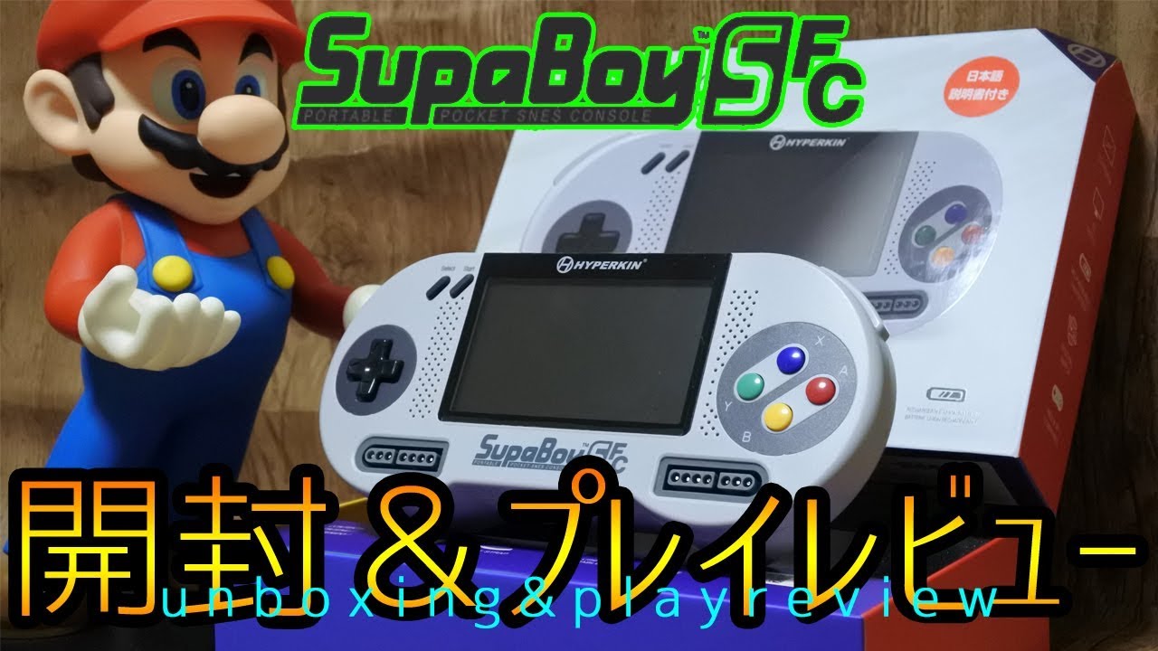 Supaboy SFC #1 開封＆プレイレビュー ( unboxing & review )