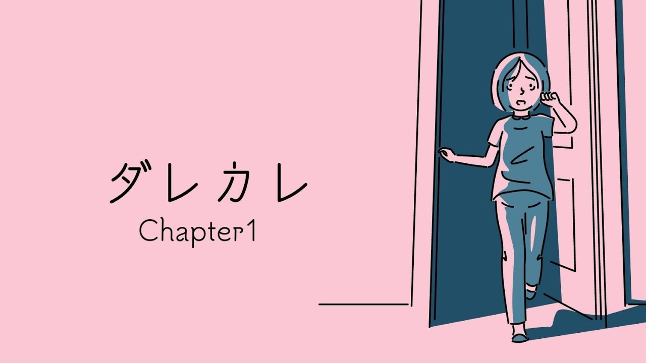 【ゲーム実況】圧倒的高評価を得ている不思議なゲーム”ダレカレ”Chapter１