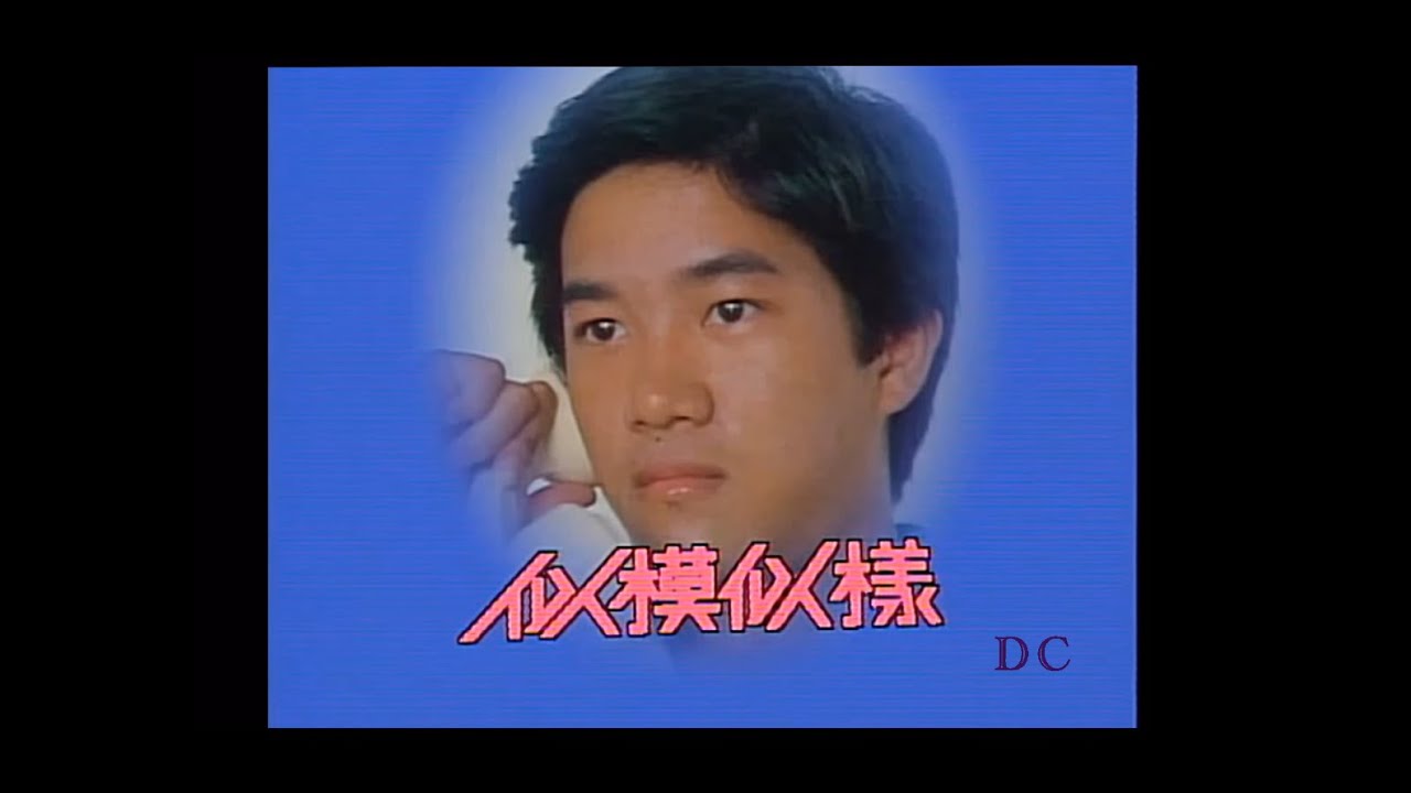 似模似樣模仿大賽 | 模仿陳百強