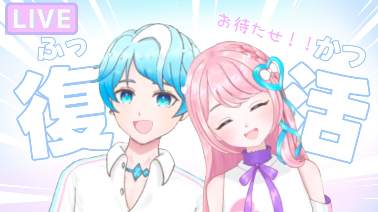 【 #雑談配信  】復活！初見さん歓迎！見に来てねっ！🌱 第28回【#シラシラフゥ】#vtuber #shorts