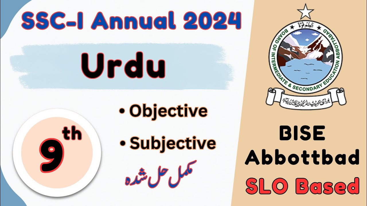 Class 9th Urdu BISE Abbottabad Past Paper | Urdu Class 9th Past Paper KPK Boards