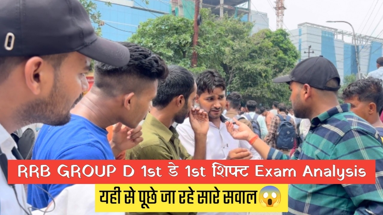 RRB GROUP D 1st Day 1st शिफ्ट Exam Analysis🔥| यहीं से आ रहे सारे सवाल😱 | @SK_Jha_Sir