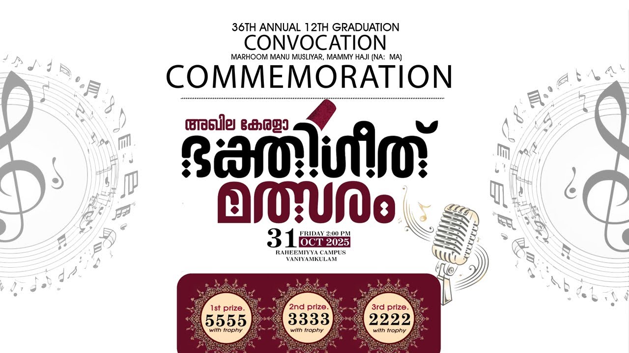 BAKTHIGEED| MFSA | SAMELANAM UROOS MUBARAK | MMIC Jamia Raheemiyya Vaniyamkulam