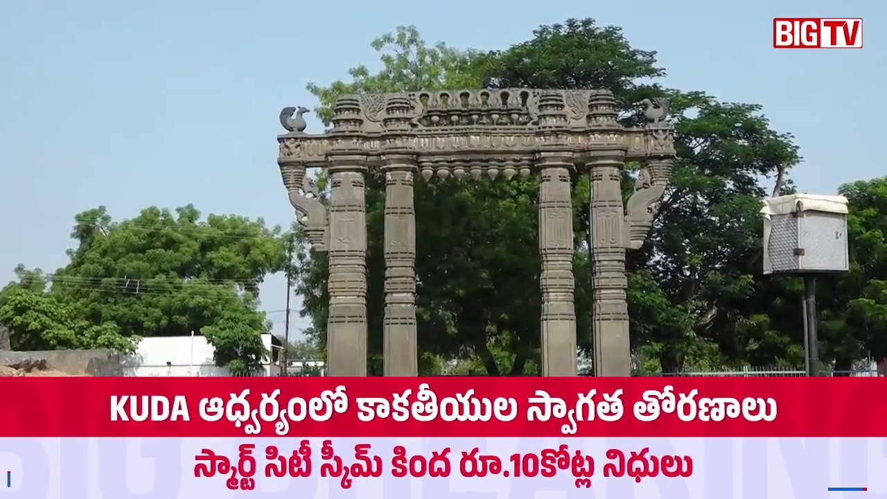 Warangal Welcome Arches Remain Incomplete Due to Official Negligence | BIG TV