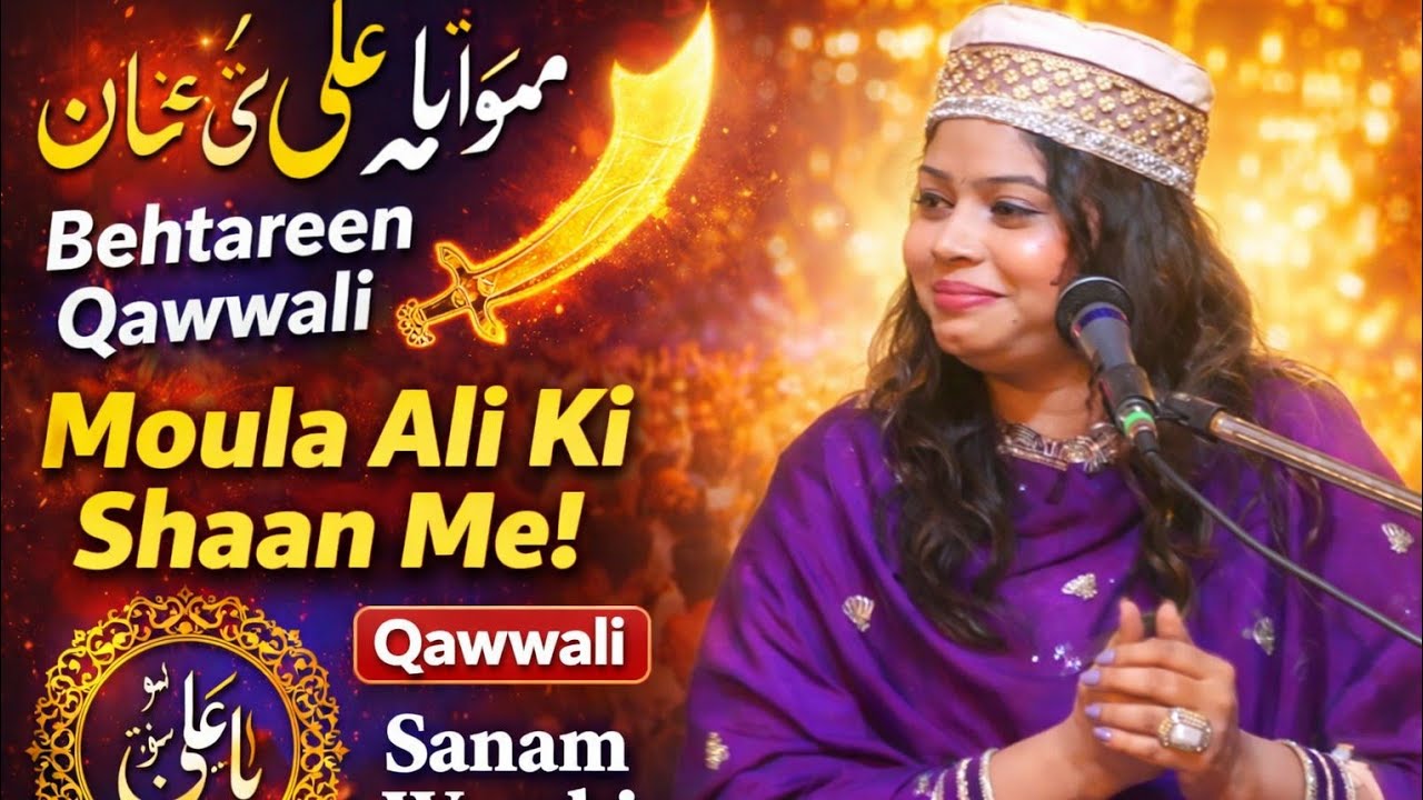 Maula Ali Ki Shaan Mein Behtareen Qawwali | Sanam Warshi New Qawwali 2026 | Islamic Qawwali