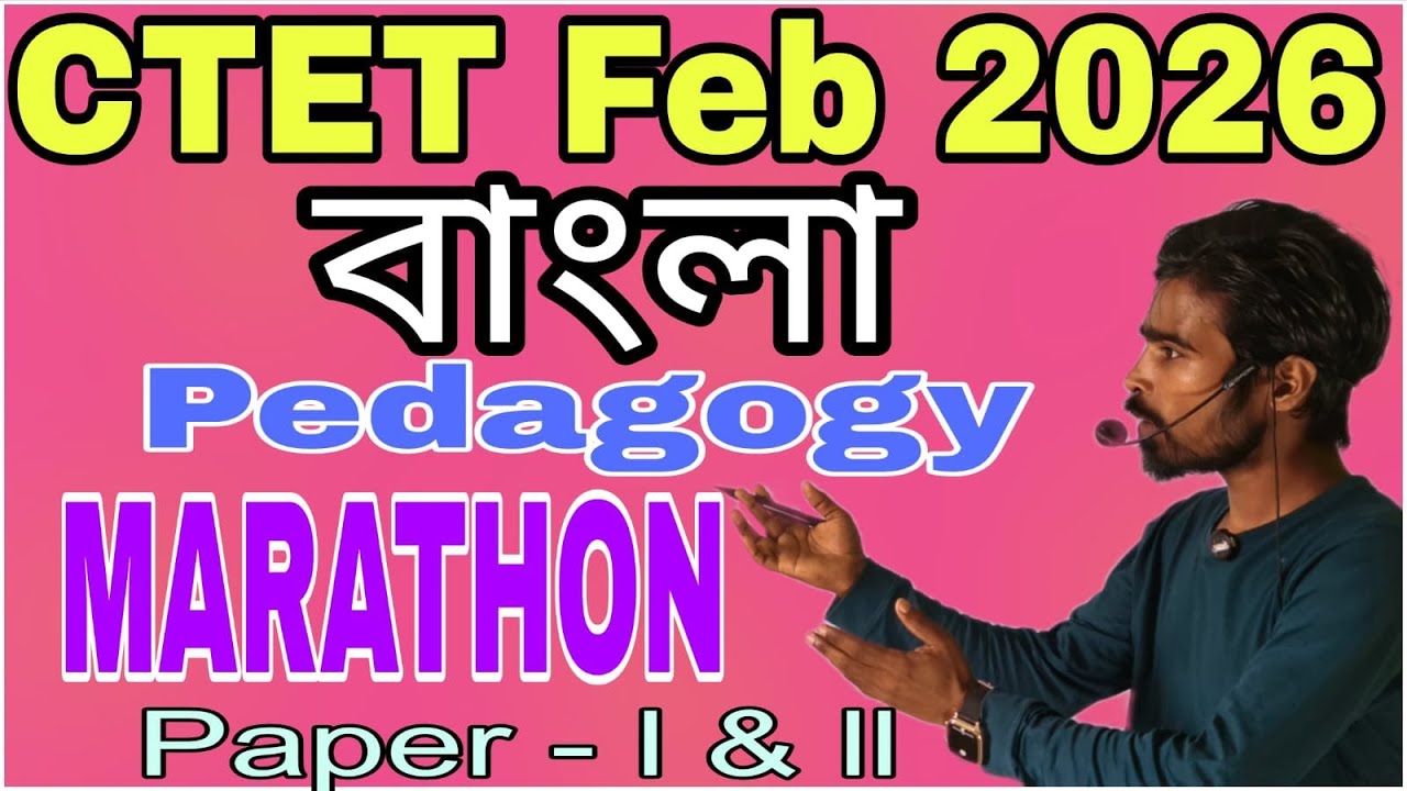 CTET Complete Bengali pedagogy Marathon || Bengali all topics Marathon Class || CTET 2026