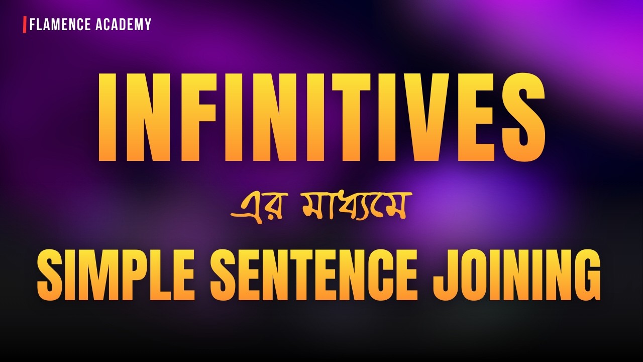Simple Sentence Joining using Infinitive | Madhyamik, HS & WBCS