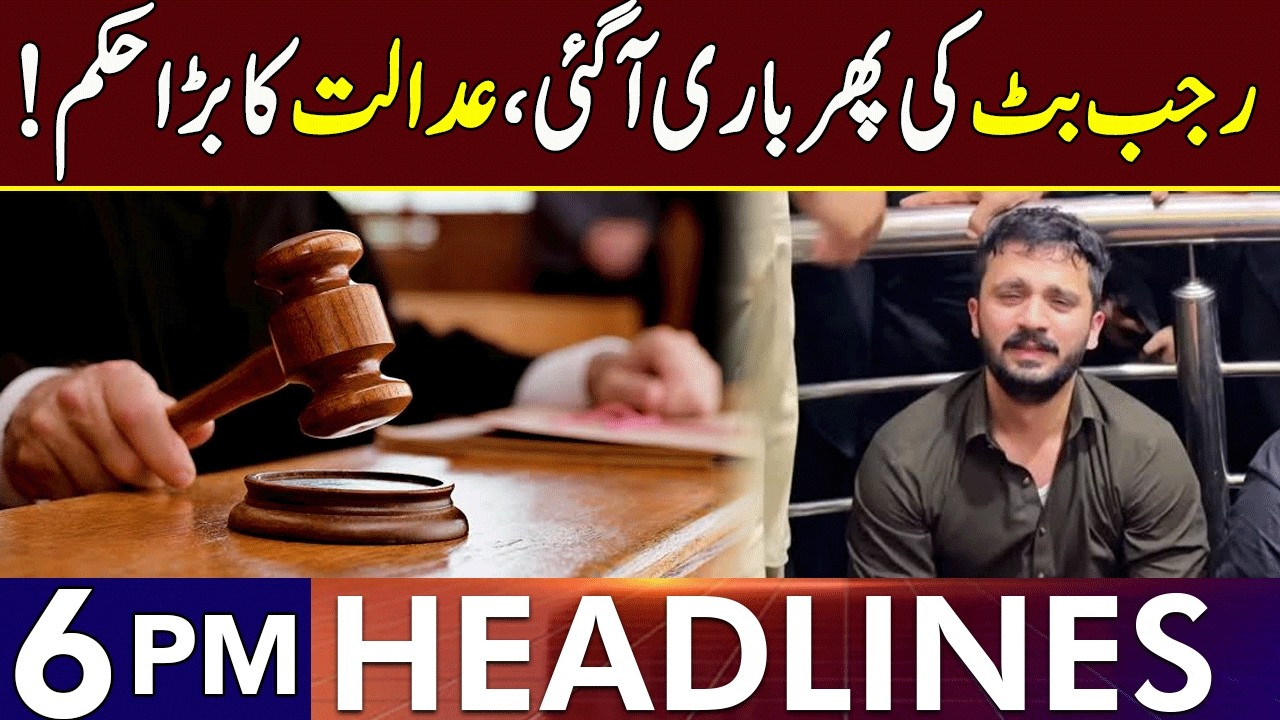 Shocking News For Rajab Butt From Court | Headlines 6 PM | 16 Feb 2025 | Lahore Rang | J201P