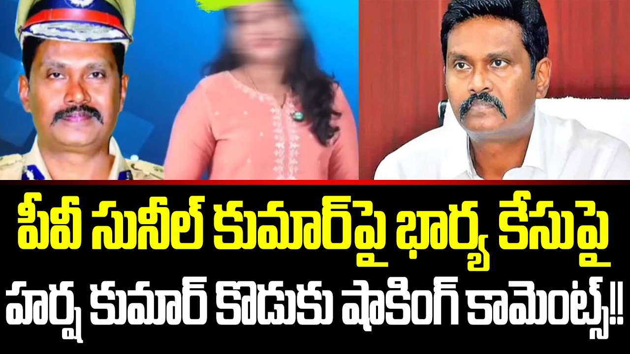 Harsha Kumar Son Shocking Comments On IPS PV Sunilkumar | GV Harsha Kumar | Cloud Media