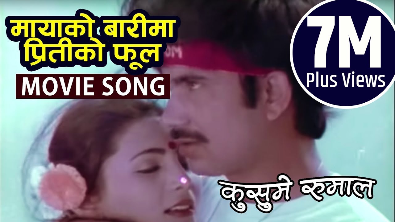 Nepali Movie Song - 