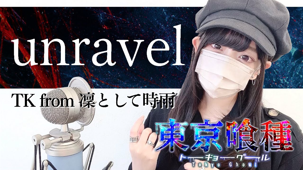 東京喰種(Tokyo Ghoul) - 'unravel / TK from 凛として時雨' COVER by ココル原人 ｜ Cocolu Genjin